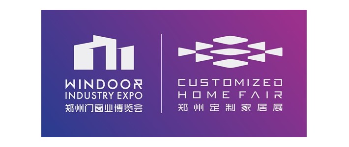 2026中国郑州门窗业暨整屋定制家居及家具产业博览会