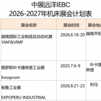 液压电机制造商有什么对口展会推荐